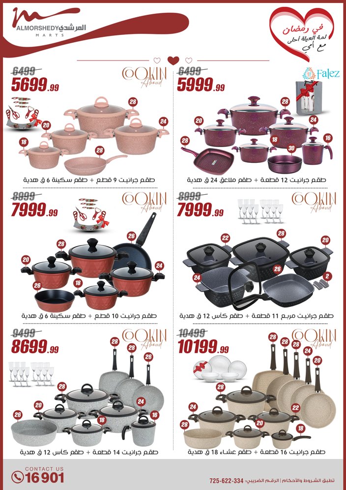 almorshedy offers from 9mar to 9mar 2025 عروض المرشدى من 9 مارس حتى 9 مارس 2025 صفحة رقم 88